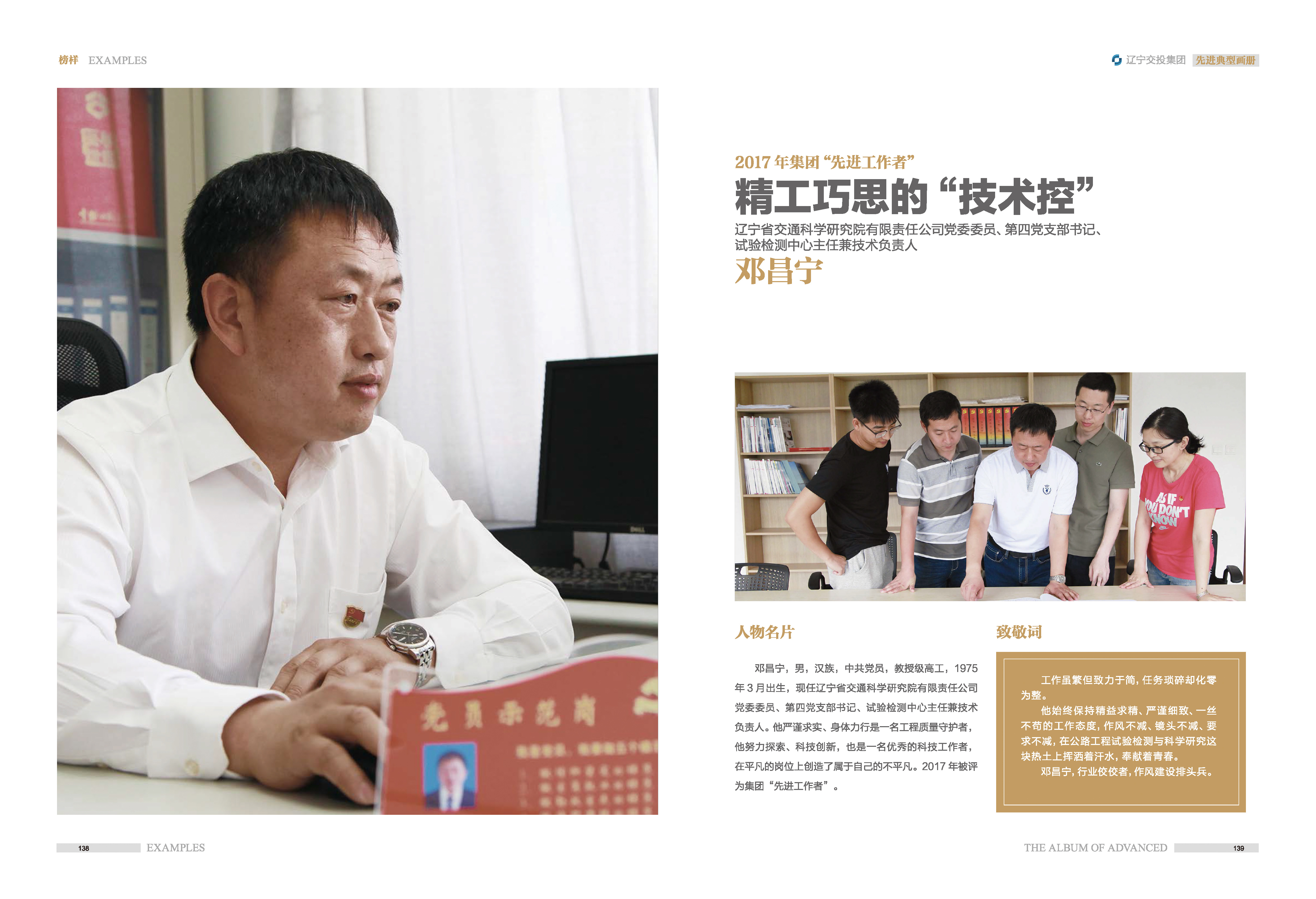 04-先進(jìn)典型畫冊(cè)新-內(nèi)頁D-60p_頁面_19