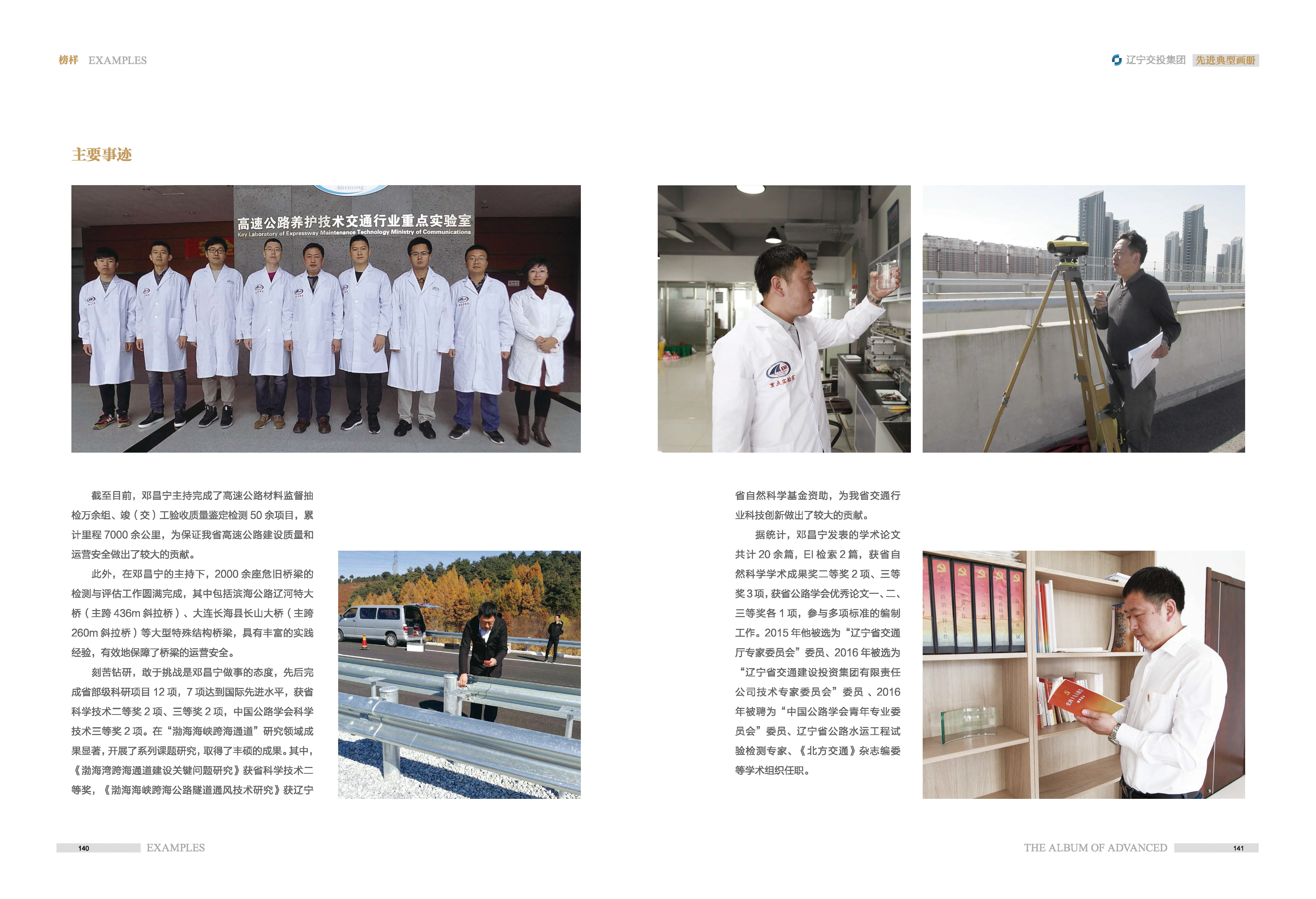 04-先進(jìn)典型畫冊(cè)新-內(nèi)頁D-60p_頁面_20